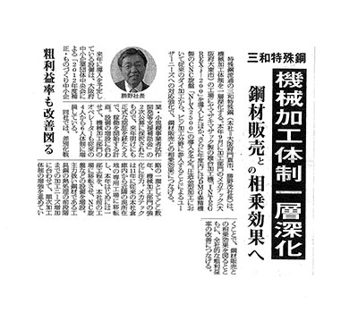 H25.10.28　産業新聞S